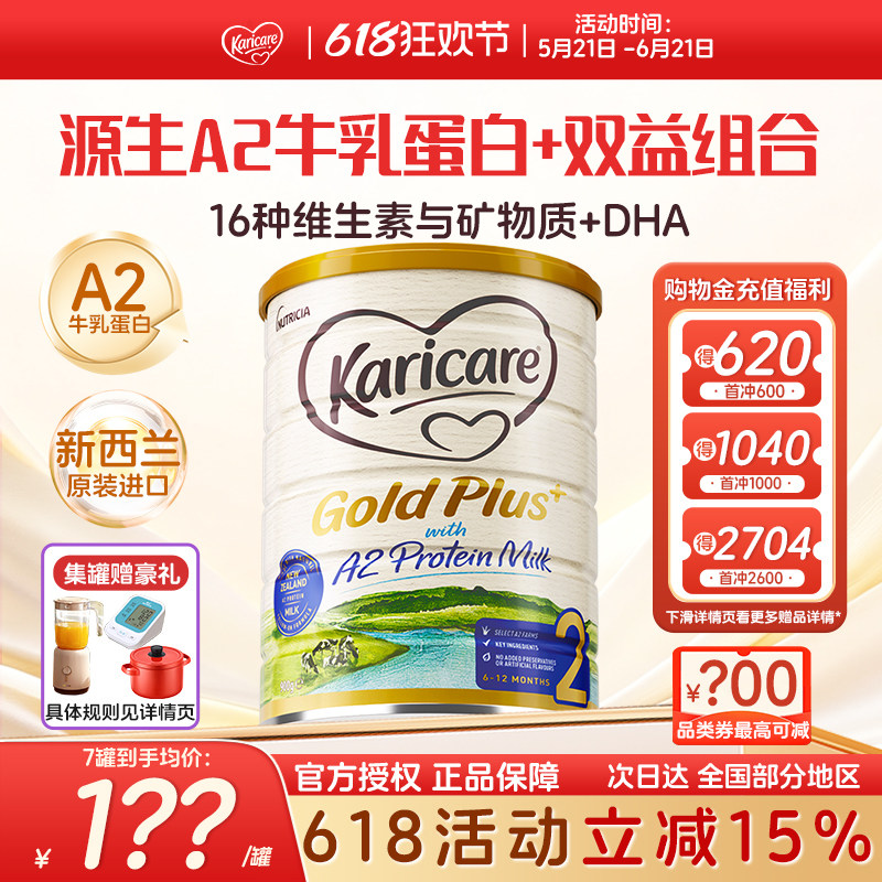 【2段6罐】可瑞康奶粉婴儿a2奶粉2段婴儿奶粉二段奶粉澳洲进口