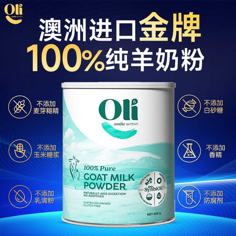 正品纯羊奶粉成人中老年人全脂高钙澳洲进口肠胃新西兰官方旗舰店