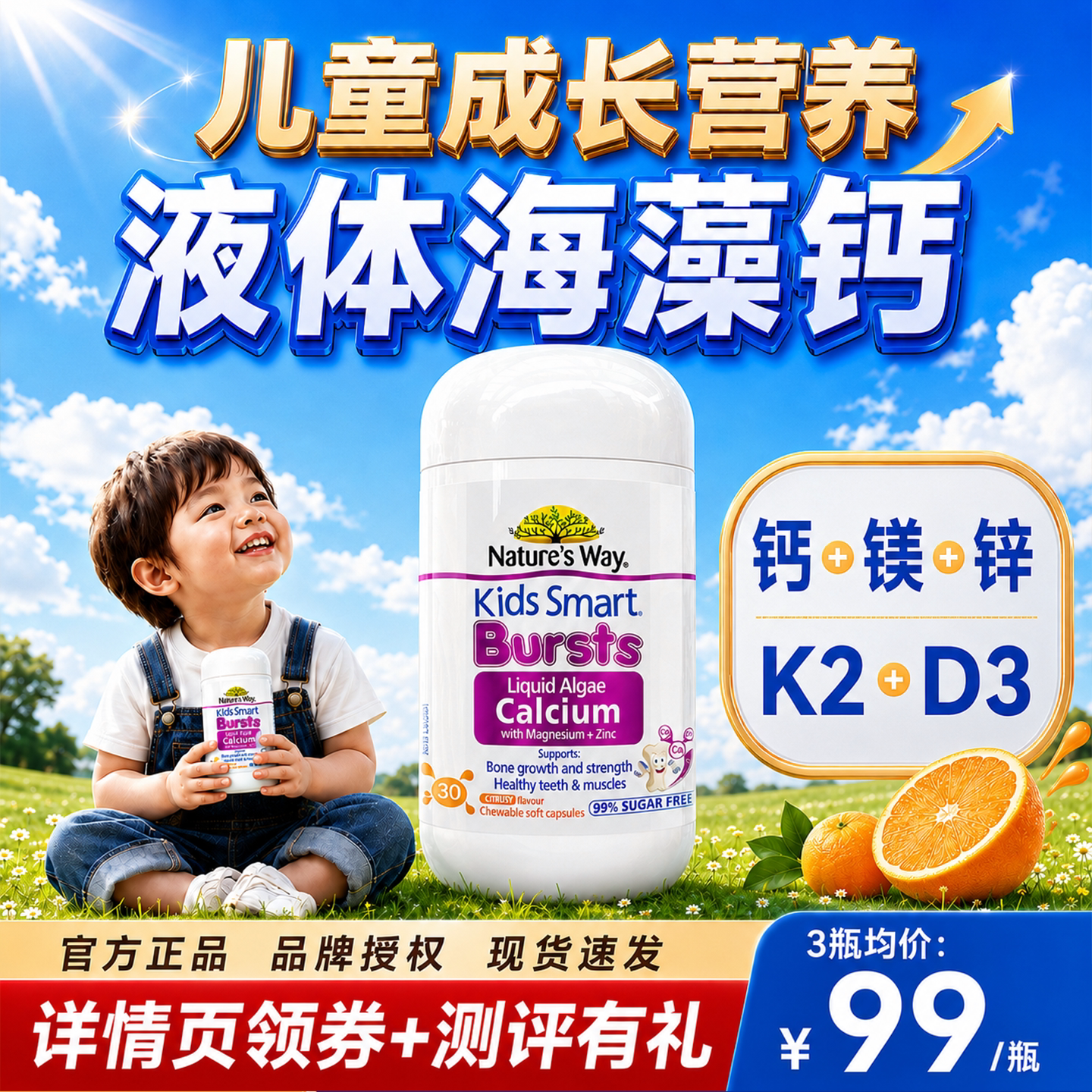 佳思敏海藻钙100%天然海藻钙图片
