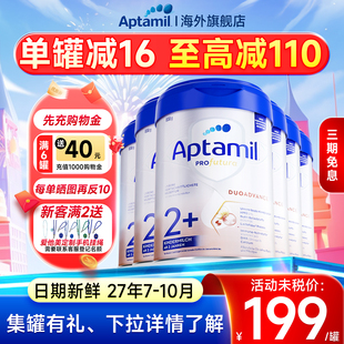婴幼儿奶粉4段四段旗舰店正品 德国爱他美2十白金德文版 6罐装