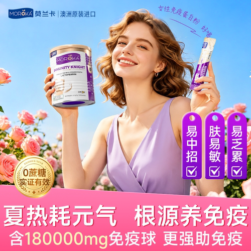 【鼎配蛋白粉】补足全面身体免疫