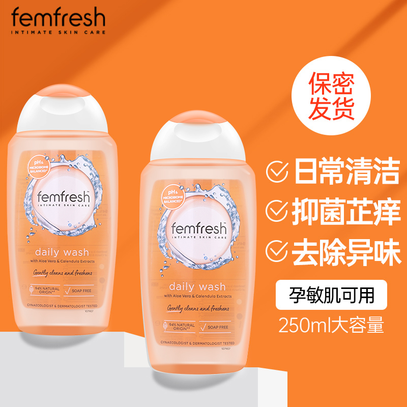 芳芯femfresh孕妇私处洗护液私密处护理清洗液女士洁阴femfrem