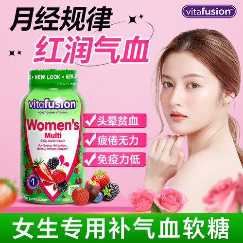 【补气养血】vf女生补气血软糖