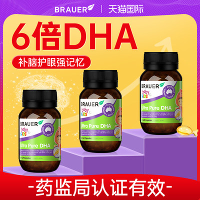 脑黄金DHA儿童学生补脑记忆鱼油