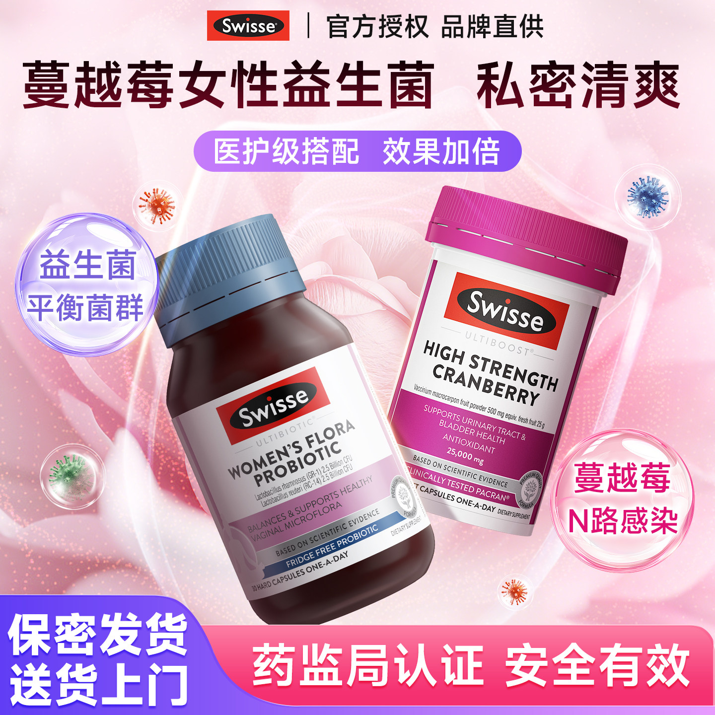 1500亿女性益生菌蔓越莓乳酸杆菌