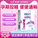 爱乐维孕妇控糖澳洲益生菌孕期哺乳期专用调理肠胃免疫力通畅增强