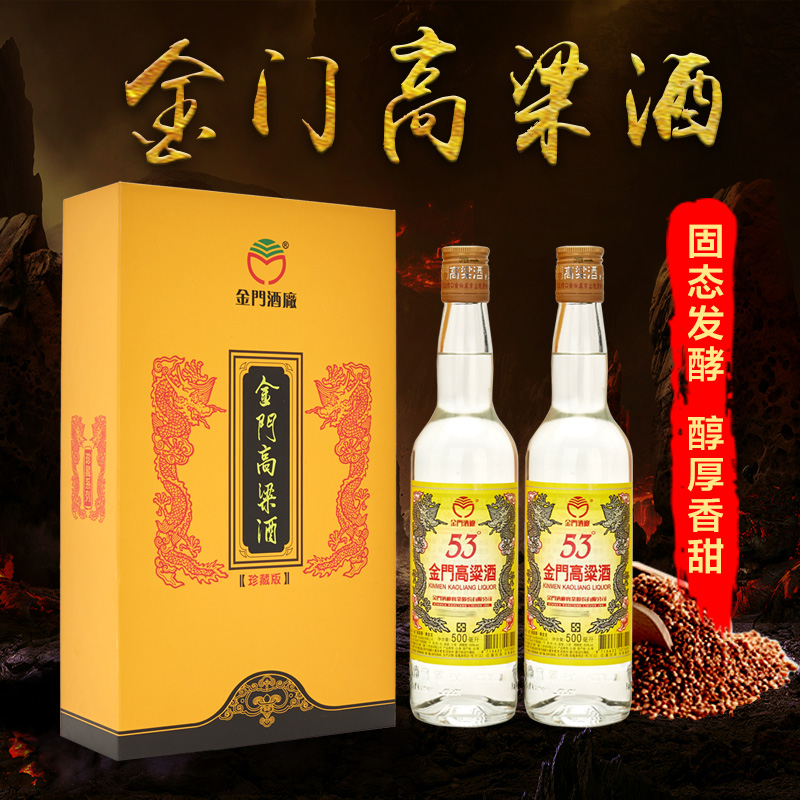 【次日达】金门高粱酒黄金龙礼盒