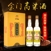粮食白酒 53度500mLx2 双瓶礼盒金门高粱酒 黄金龙