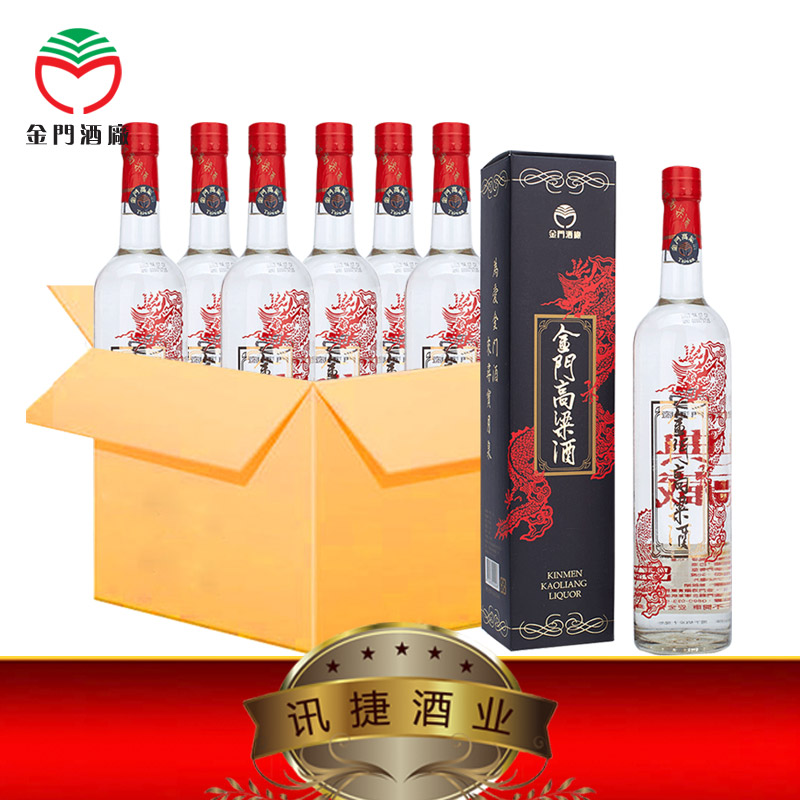 金门高粱酒56度750ml陈酿