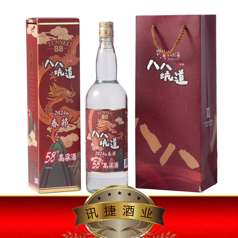 八八坑道八八坑道高粱酒纯粮酿造2024年春节纪念酒58度1000ml
