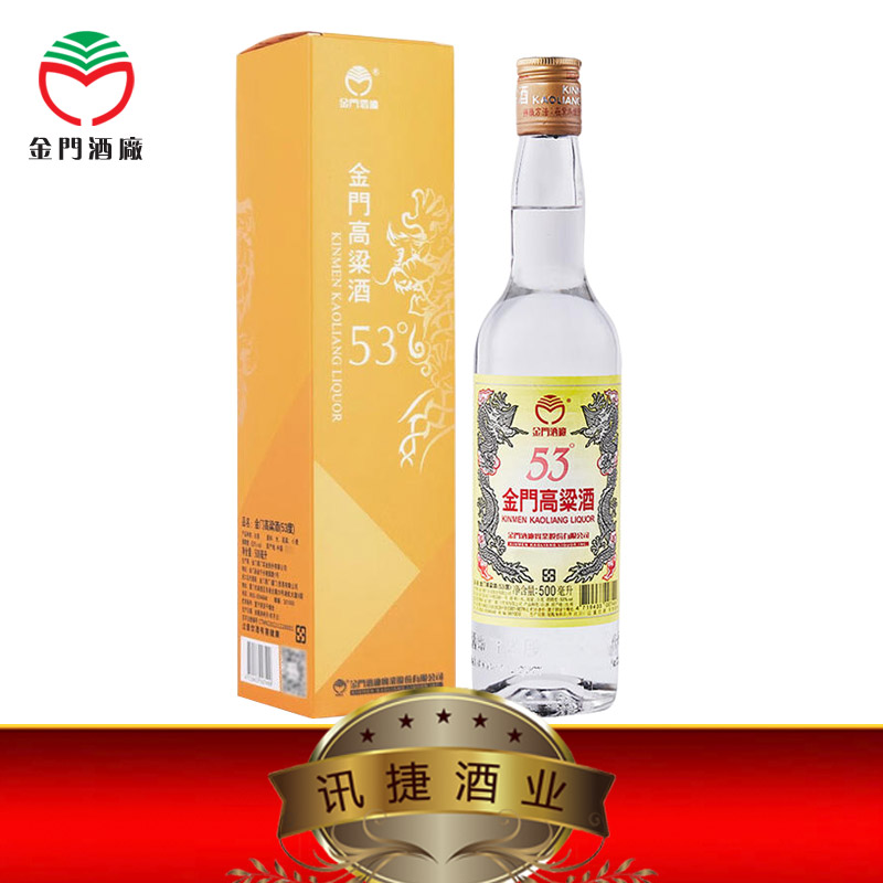 金门高粱酒(黄金龙)53度500mL 清香粮食高度白酒原装