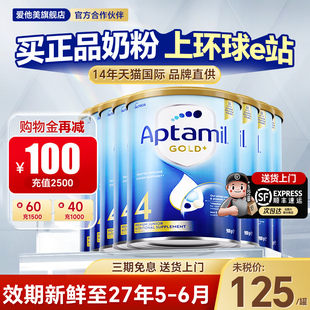 澳洲爱他美4段金装 8罐 牛奶粉进口四段婴幼儿宝宝奶粉