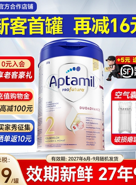 【官方正品】爱他美德国白金版2官方旗舰店段德爱白金版婴儿奶粉