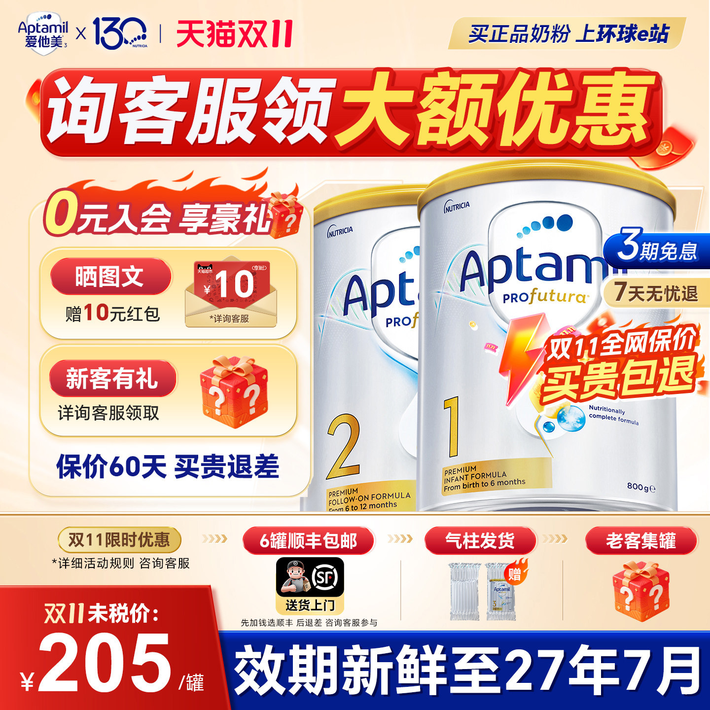 旗舰店澳洲爱他美2白金版段