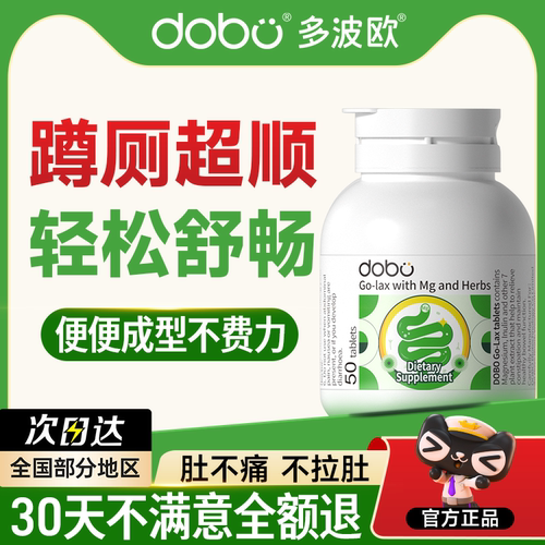 肠敏感推荐温和便畅排