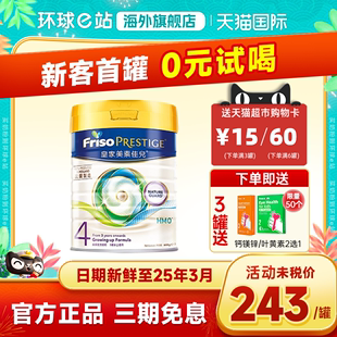 四段有3三段 皇家美素佳儿4段奶粉婴幼儿3岁以上儿童成长配方港版