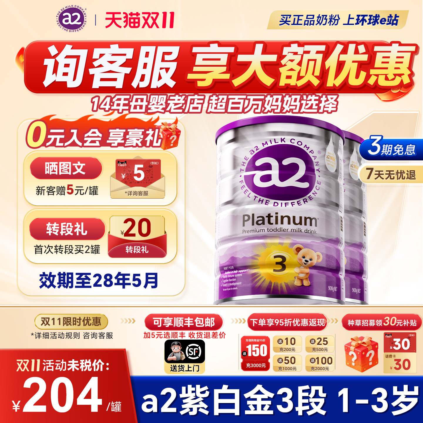 【2罐装】澳洲a2奶粉3段新西兰宝宝原装进口三段正品儿童婴儿配方