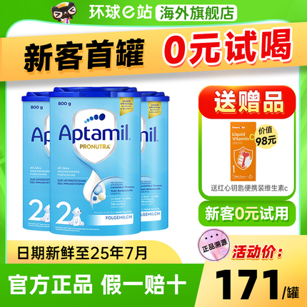 德国爱他美2段婴儿进口宝宝配方牛奶粉二段6-10个月可购3段*3罐装