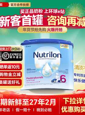 荷兰牛栏6段诺优能宝宝配方儿童奶粉进口3岁以上7岁400g有3-4-5段