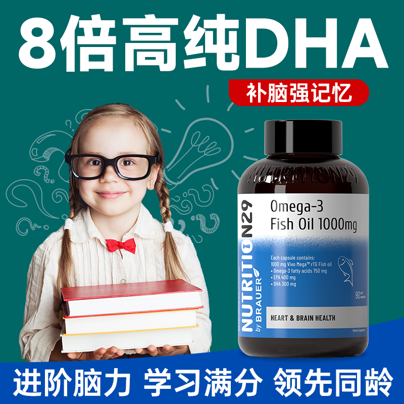 dha学生补脑专注力记忆力旗舰店高中生青少年鱼油软胶囊增强儿童,保健食品/膳食营养补充食品,综合功效保健食品,淘宝优惠券,粉丝福利购,淘宝优惠卷