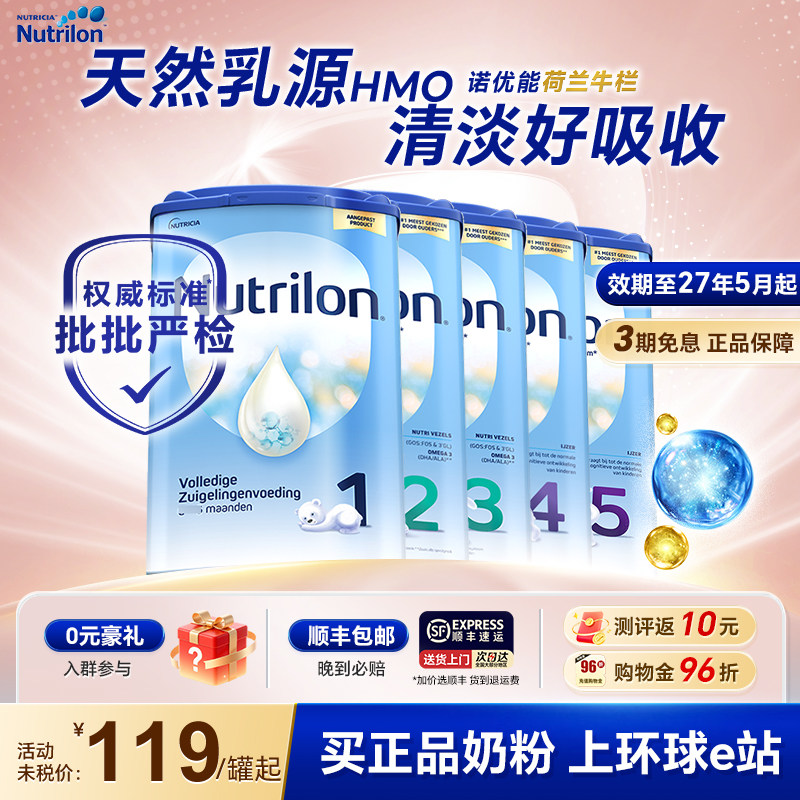 【全阶段】荷兰牛栏领券更优惠
