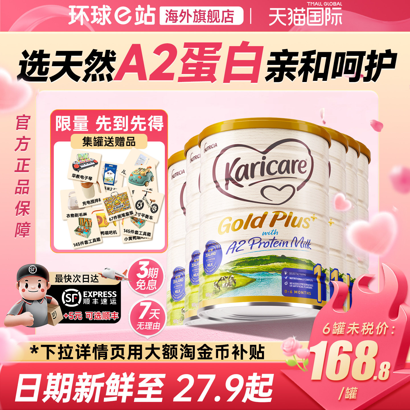 【6罐官方正品】可瑞康牛奶粉1金装一a2宝宝新生儿婴幼儿进口段