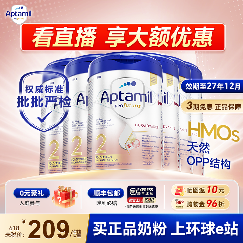 【直播秒杀6罐】爱他美德国白金版2段婴儿奶粉6-12个月官方旗舰店