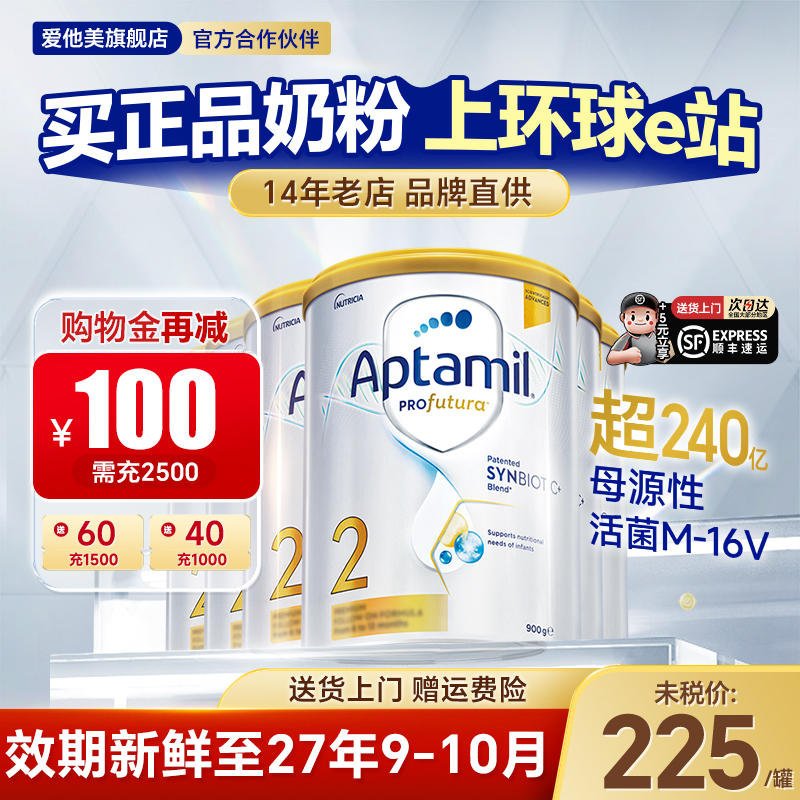 6罐装*澳洲爱他美白金版2段婴幼儿婴儿奶粉二段宝宝奶粉铂金旗舰