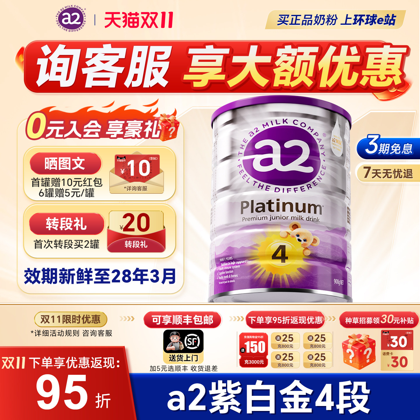 澳洲a2奶粉4段四段紫白金版儿童成长牛奶粉3岁以上海外旗舰店
