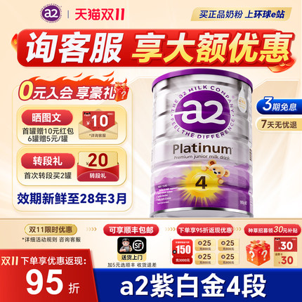 澳洲a2奶粉4段四段紫白金版儿童成长牛奶粉3岁以上海外旗舰店