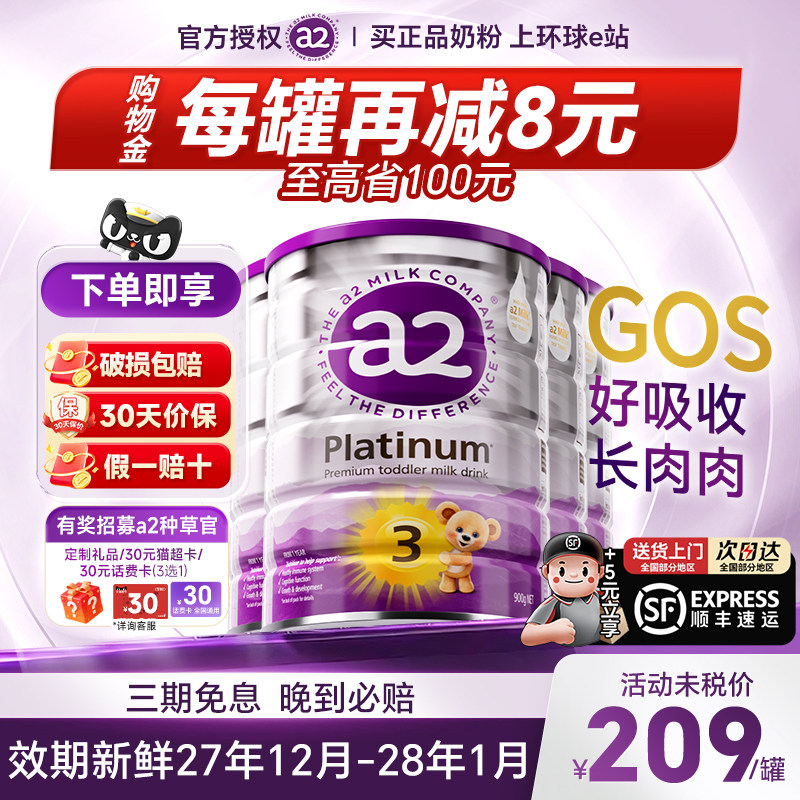 【4罐装】澳洲a2奶粉3段原装进口新西兰宝宝白金版正品儿童婴儿