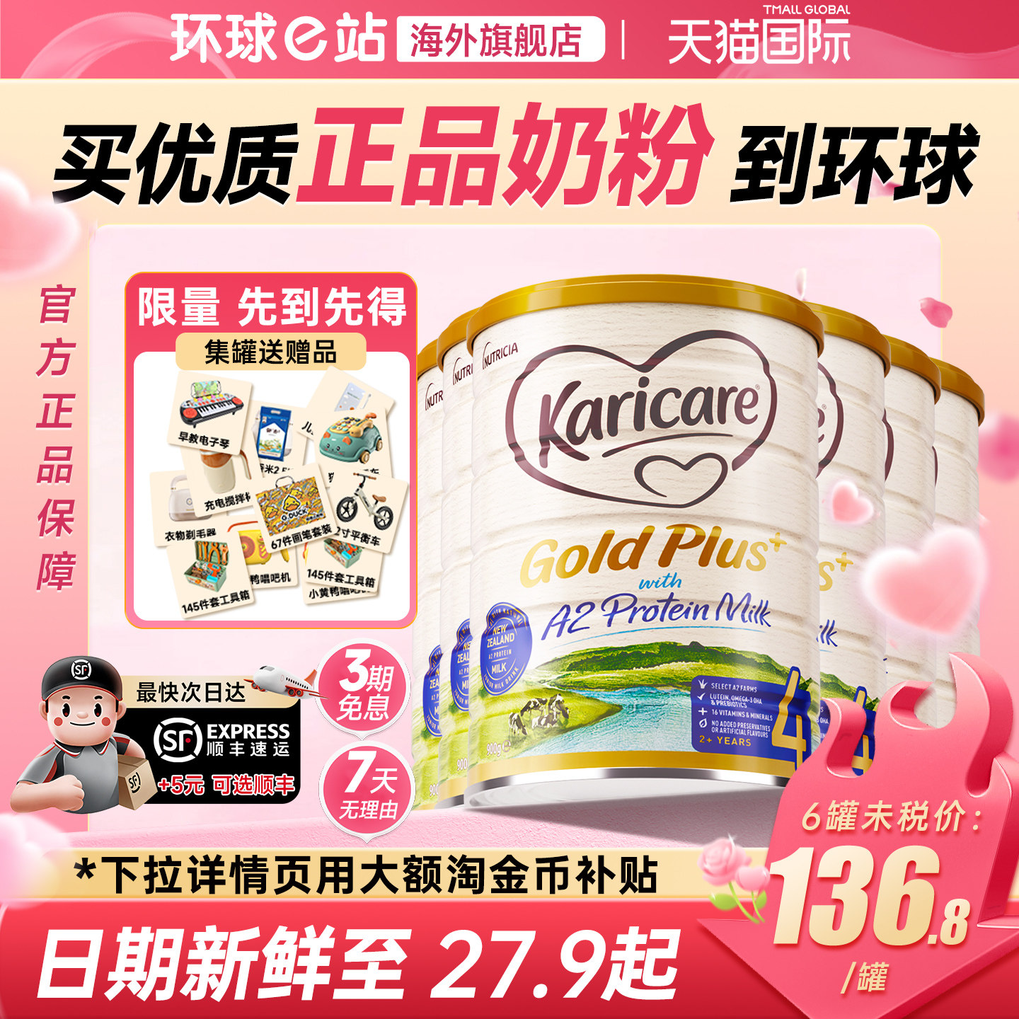 【6罐官方正品】可瑞康4段婴幼儿宝宝配方牛奶粉金装a2四段旗舰店