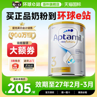 澳洲爱他美3段三段白金版铂金装白金婴儿爱他奶粉官方旗舰店有4段