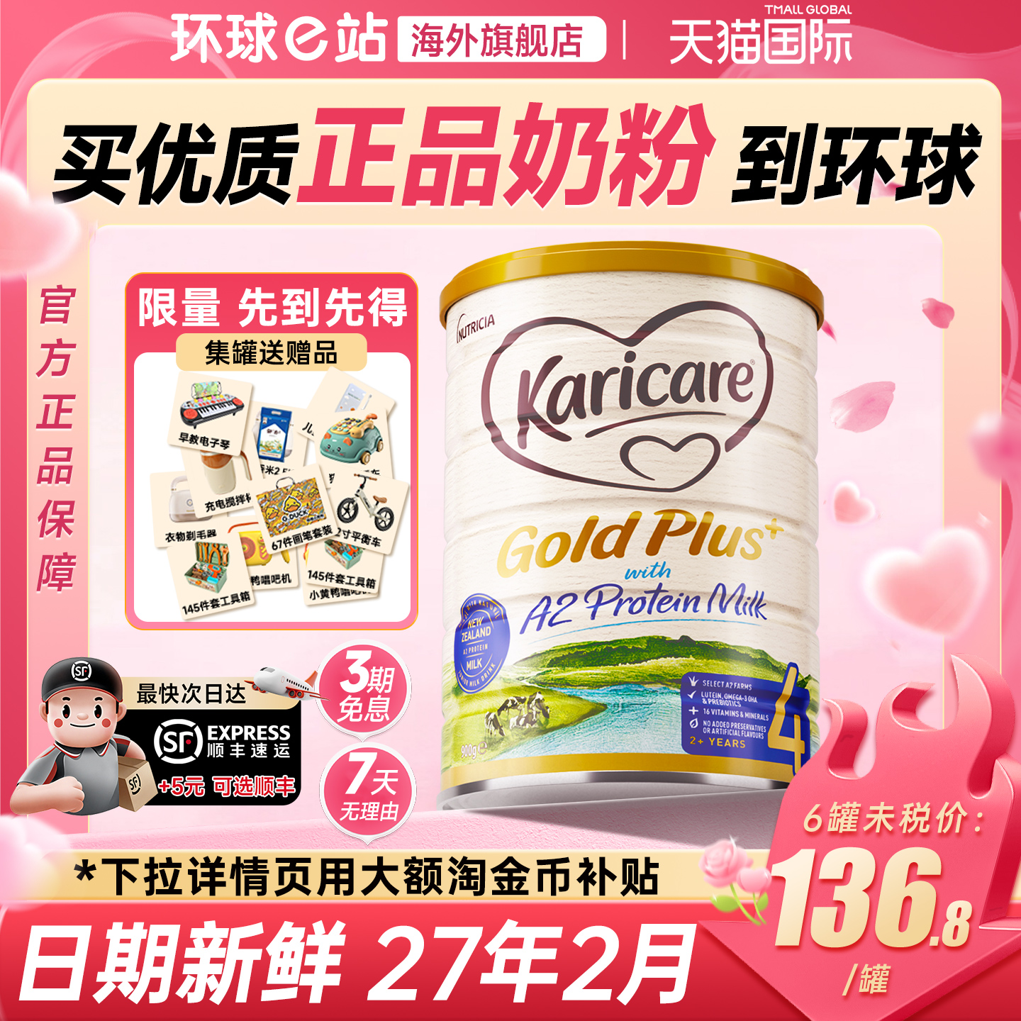 【官方正品】Karicare可瑞康4段a2金装婴幼儿配方牛奶粉2岁及以上