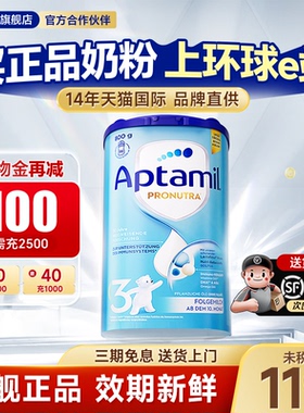 【官方正品】德国爱他美经典版3段奶粉婴幼儿配方三段800g旗舰店