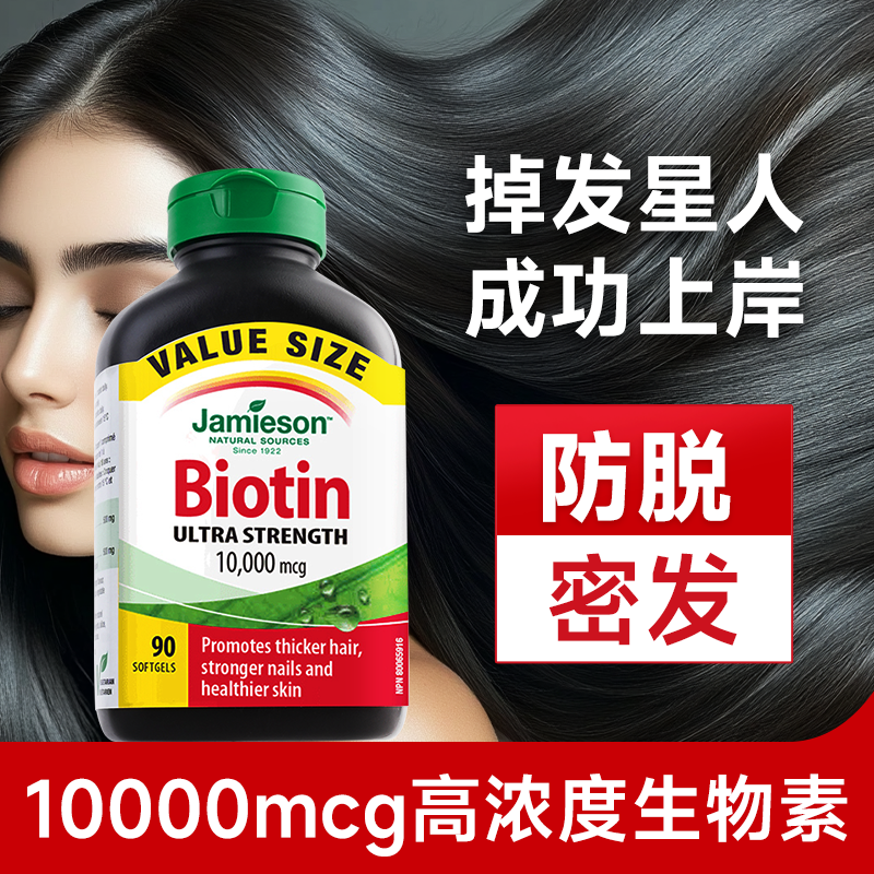 swisse生物素维生素b7防脱发