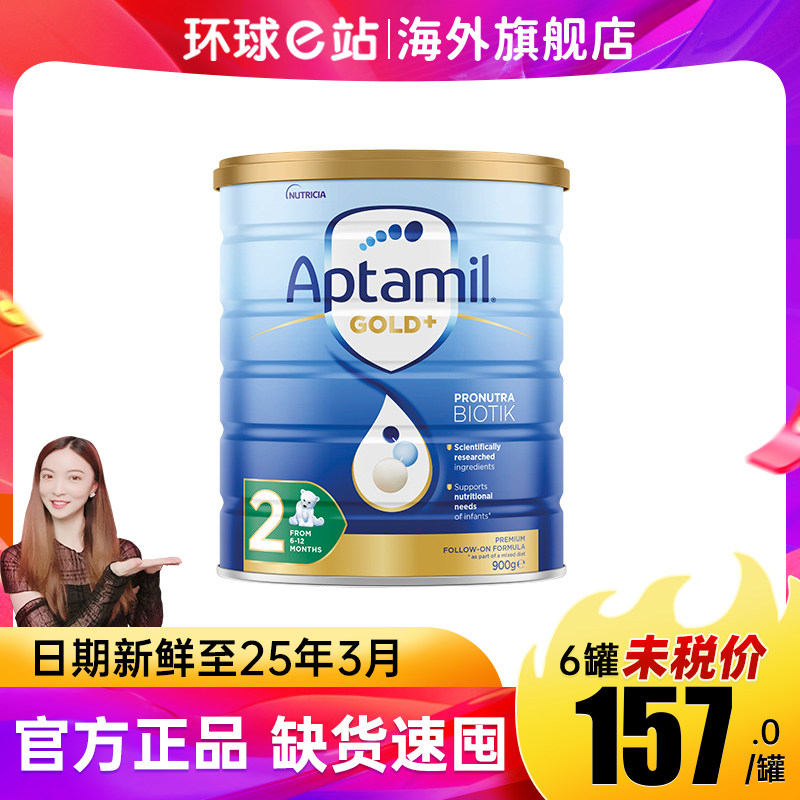 澳洲爱他美2段金装二段婴儿配方牛奶粉爱他奶粉可购3-4段白金版怎么样,好用不?