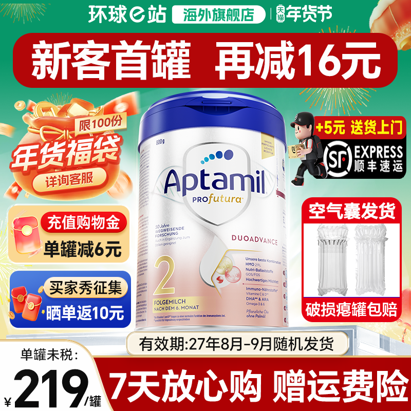 【官方正品】爱他美德国白金版2官方旗舰店段德爱白金版婴儿奶粉,婴童奶粉,婴幼儿牛奶粉,淘宝优惠券,粉丝福利购,淘宝优惠卷