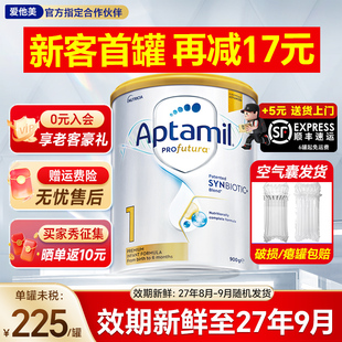 【官方旗舰店】澳洲爱他美白金版1段铂金装一段新生婴儿奶粉宝宝