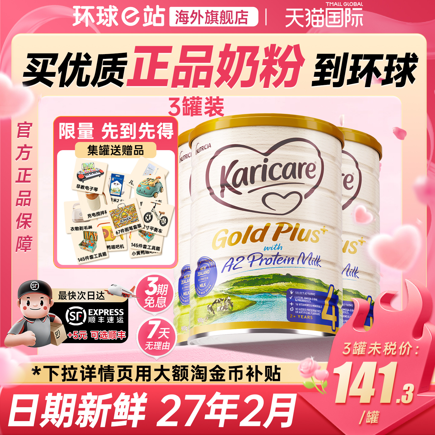 可瑞康4段金装a2蛋白婴幼儿配方奶粉宝宝牛奶粉原装进口正品*3罐