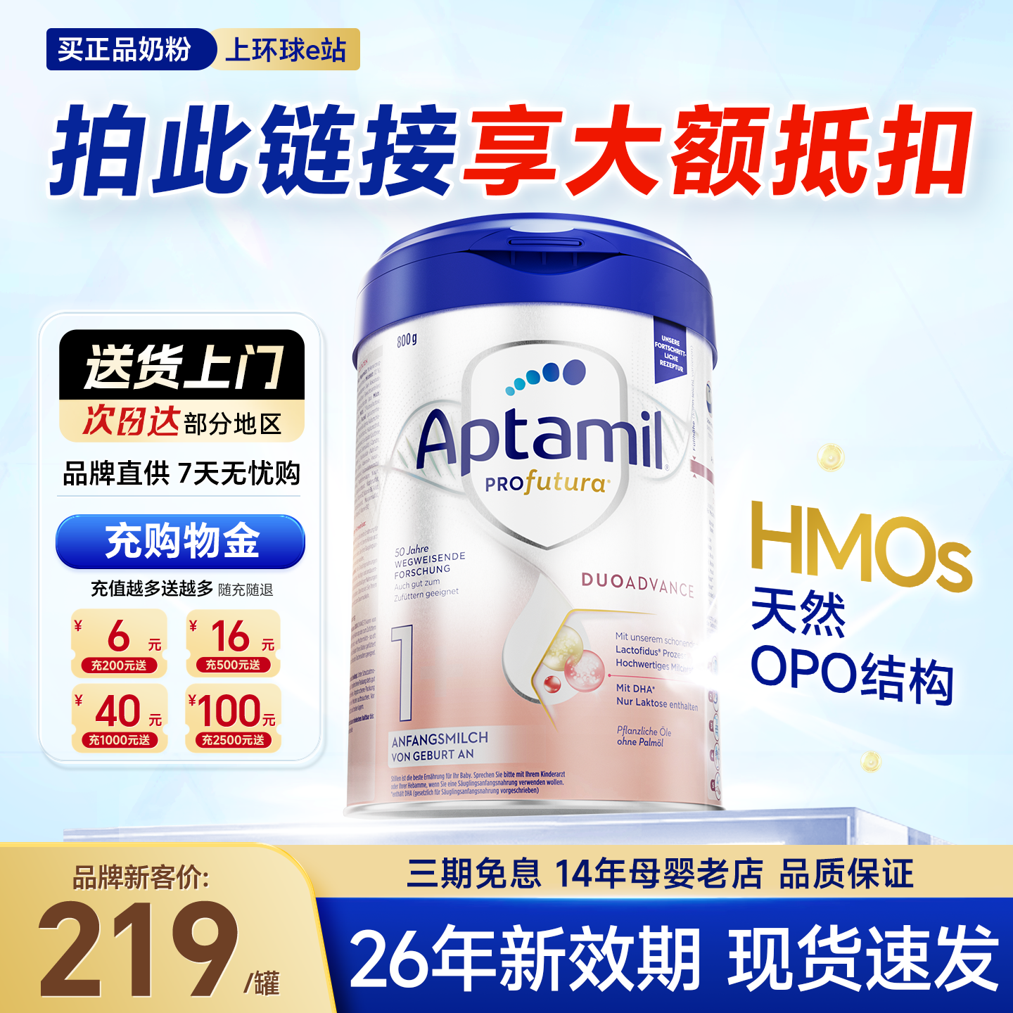 【大额抵扣】爱他美德国白金版1阶段婴儿奶粉德爱白金有pre旗舰店