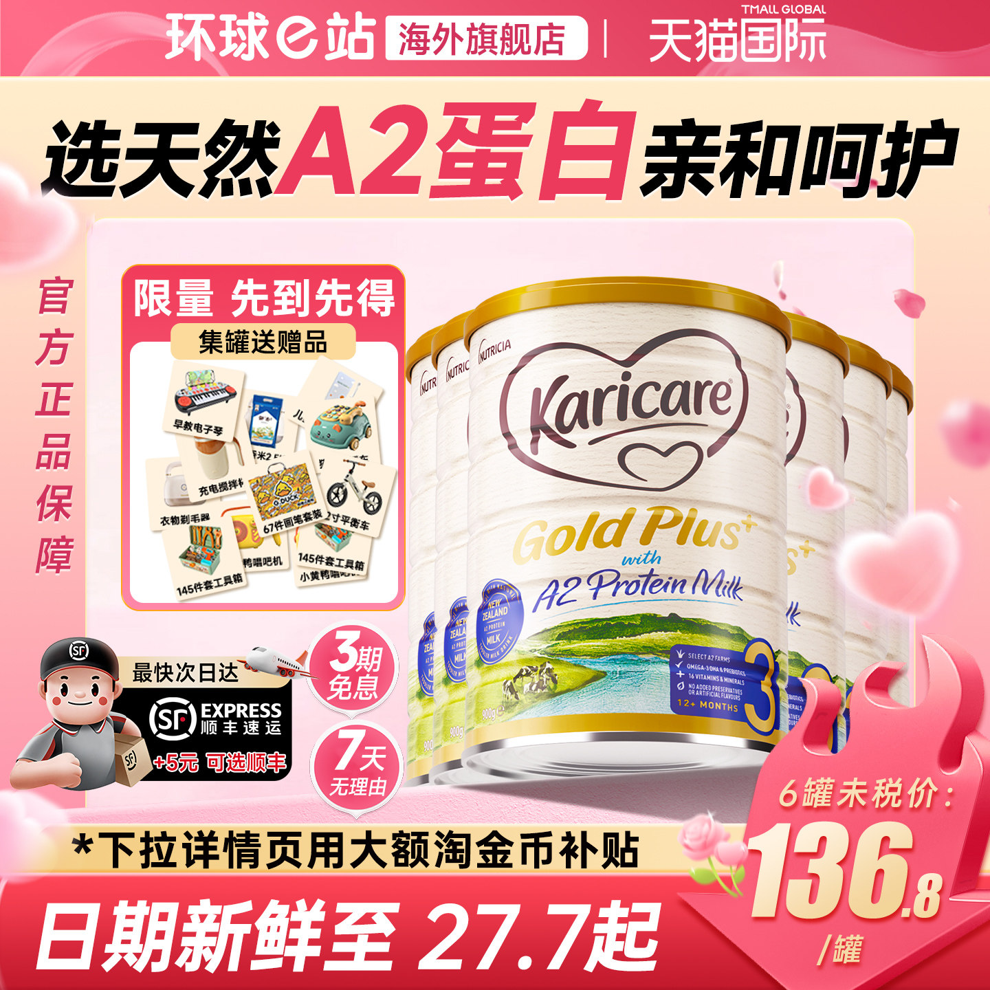 【6罐旗舰正品】可瑞康3段牛奶粉婴幼儿宝宝配方金装a2新西兰三段