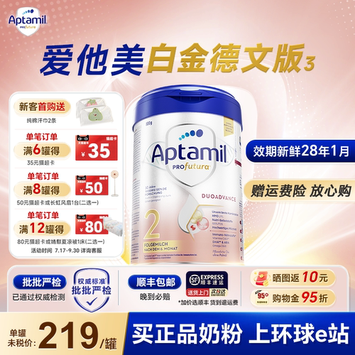 买正品奶粉上环球e站 14年天猫母婴品质老店