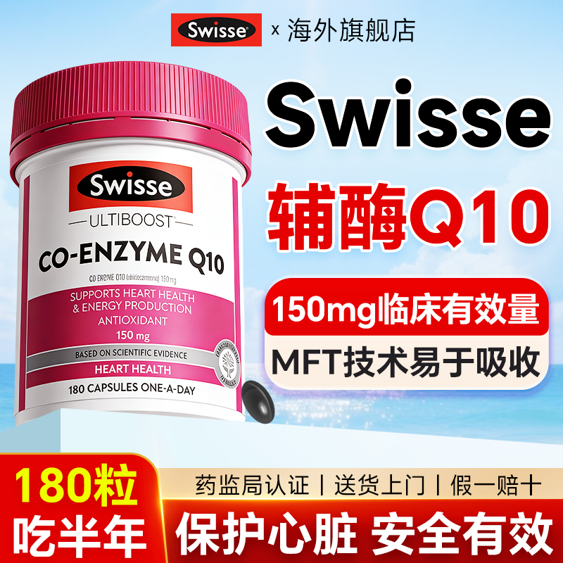 【辅酶q10】心悸心慌心律不齐