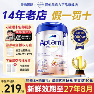 【官方正品】爱他美德国白金pre段德爱白金初段HMO婴儿奶粉旗舰店