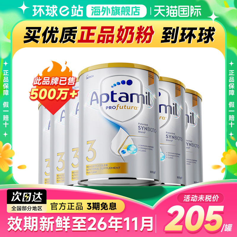 6罐*澳洲爱他美3段白金版铂金装三段新西兰进口婴儿爱他奶粉1-3岁