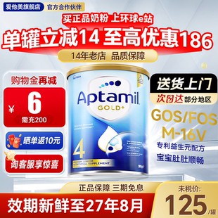 澳洲爱他美4段新西兰金装宝宝婴儿进口奶粉四段可购3段白金铂金装
