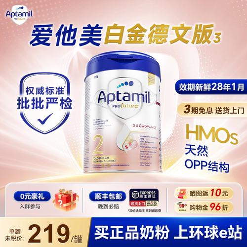 买正品奶粉上环球e站 14年天猫母婴品质老店