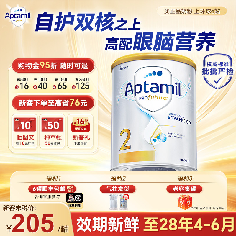 澳洲爱他美白金2阶段铂金二800g