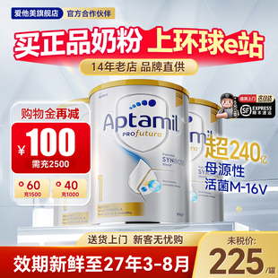 Aptamil新西兰进口婴儿奶粉一段 铂金装 3罐装 澳洲爱他美1段白金版